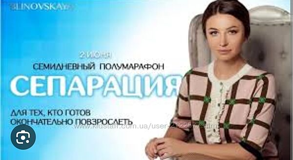 Елена Блиновская Сепарация 2022