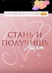 Елена Блиновская Марафон Желаний. Стань и получишь. Второй этап 2021