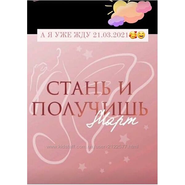 Елена Блиновская Марафон Желаний. Стань и получишь. Второй этап 2021