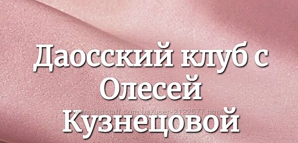 Олеся Кузнецова Даосский клуб Апрель  Июнь 2023