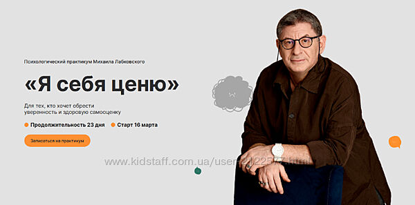 Михаил Лабковский Я себя ценю 2023
