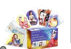 Анна Гращенков МАК Сила женских состояний 2022