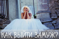 Женская сила Ева Ефремова