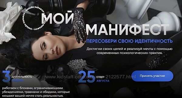 Жанна Абрамова Онлайн-марафон Манифестация изобилия 2022