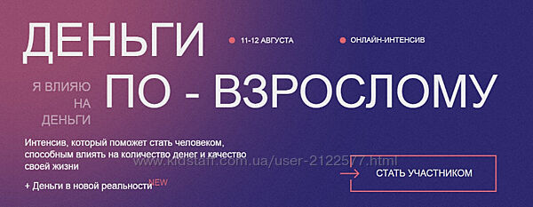 Виталина Скворцова-Охрицкая Деньги по-взрослому 2022