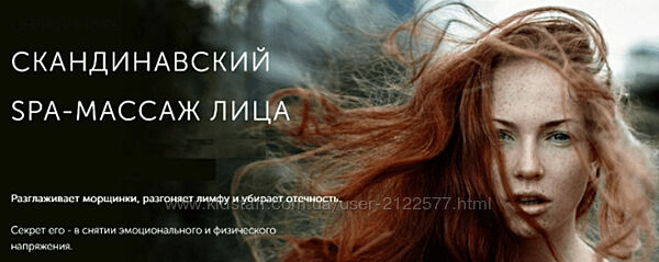 Юлия Зиновьева Скандинавский SPA-массаж лица 2020