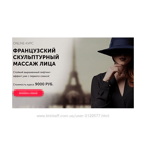 Юлия Зиновьева Французский скульптурный массаж лица 2021