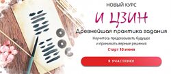 Наталья Пугачева И цзин 2023