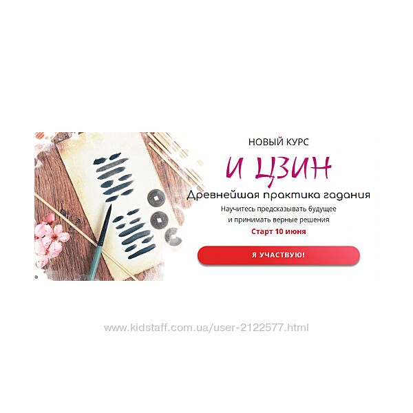 Наталья Пугачева И цзин 2023