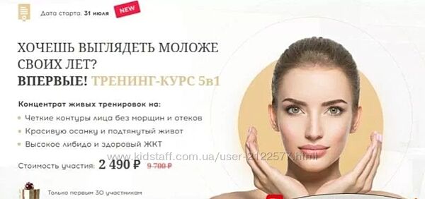 Алесь Улищенко Тренинг- Курс 5 в 1 2022