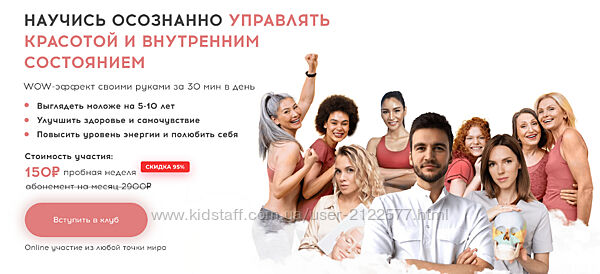 Алесь Улищенко Закрытый женский клуб. Омоложение, оздоровление 2023