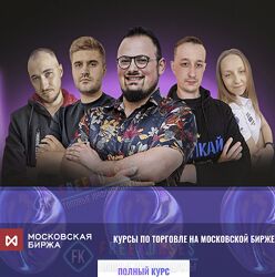 Нарек Григорян Школа трейдинга по торговле на Московской бирже. 2023