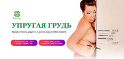 Наталья Баньяц Упругая грудь 2023