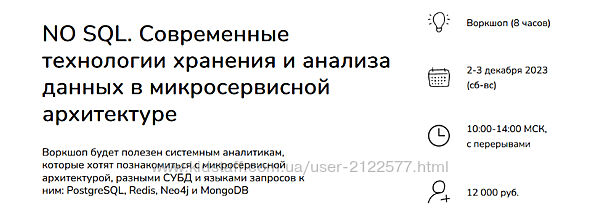 Д. Колесова, А. Вичугова Современные технологии хранения и анализа данных 