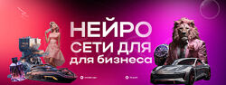Никита Глухов, Артур Форостяк G. Neuro Academy Нейросети для бизнеса 20