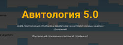 Евгений Дорохин jonn22 Авитология 5.0 2023