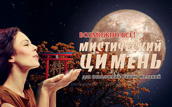 Юлия Воронина Мистический Ци Мень для достижения целей 2023