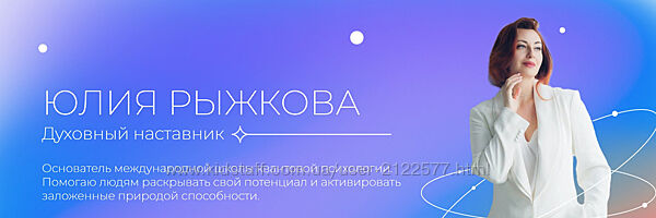 Школа квантовой психологии Я  Начало. 1 Ступень 2023