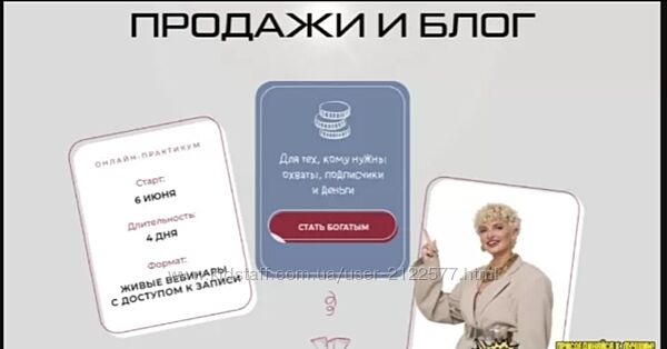 Кристина Софи Продажи и блог 2023