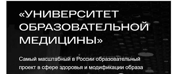 УОМ Детский health-коучинг. Модуль 1 2022