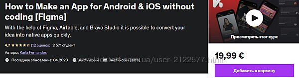 Как сделать приложение для Android и iOS без программирования. Figma 2023