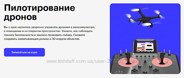 Михаил Гераськин, Владислав Володин Skillbox Пилотирование дронов 2023
