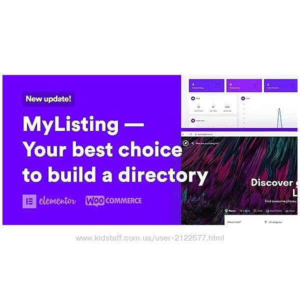 MyListing 2.10.7 Премиум шаблон