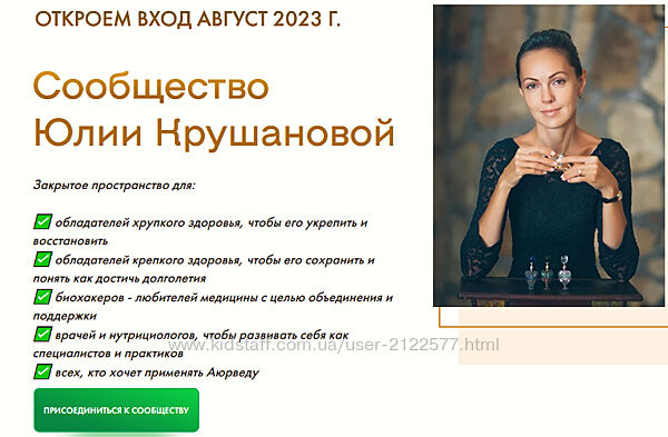 Юлия Крушанова Сообщество Юлии Крушановой. Самодиагностика 2023