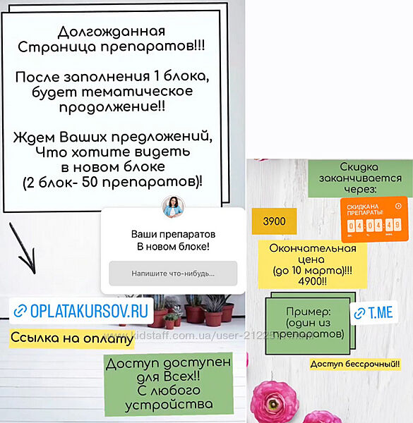 Юлия Блюм Страница препаратов 2023