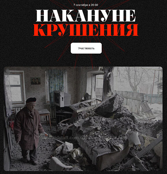 Валерий Соловей Накануне крушения 07.09.2023