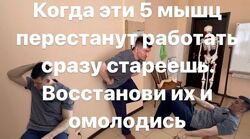 Антон Алексеев Комплекс упражнений для мышц отвечающих за старение 2023