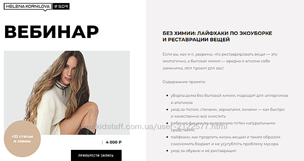 Елена Корнилова Без химии лайфхаки по экоуборке и реставрации вещей 2023