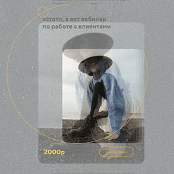 Катерина Корнилова Искусство работы с клиентами 2021