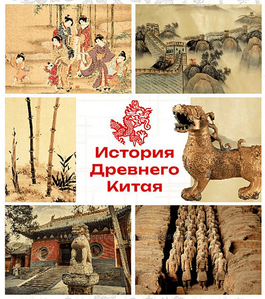 olgakultura Курс по истории Древнего Китая 2023