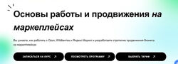 Вектор-М Менеджер маркетплейсов Wildberries, Ozon и Яндекс Маркет 2023