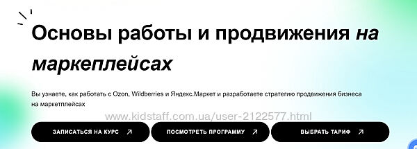 Вектор-М Менеджер маркетплейсов Wildberries, Ozon и Яндекс Маркет 2023