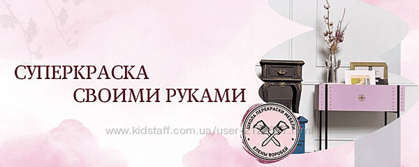 Елена Воробей МК по созданию суперкраски 2023