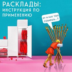 Алина Базарова Таро Расклады инструкция по применению 2023