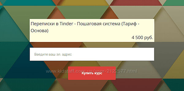 Айтишник из тиндера Переписки в Тиндер  пошаговая система в 2023 году. 