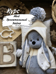 Fay. kids Мой трогательный зайка 2023