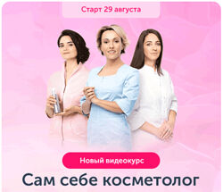 Асмик Ктоян , Анастасия Дубинская, Ольга Катханова Сам себе косметолог 2022