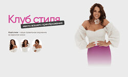 Полли Рыжова Клуб стиля. Август 2023