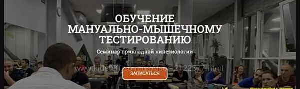 Антон Циванюк  Кинезиотейпирование для массажистов 2021