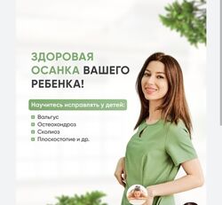 Муся Алибегаджиева Школа массажа для мам 2021