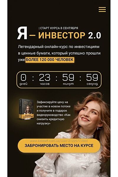 Ольга Гогаладзе Я  Инвестор 2.0 2021-2022
