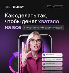 Ольга Гогаладзе Как сделать так, чтобы денег хватало на всё 2023