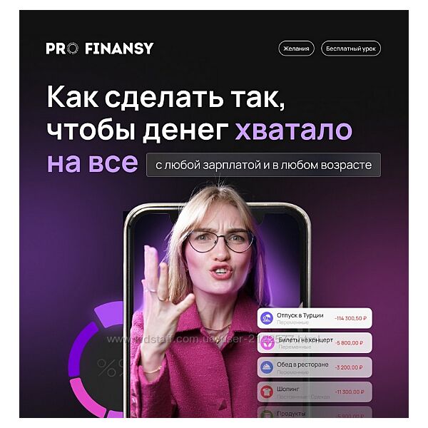 Ольга Гогаладзе Как сделать так, чтобы денег хватало на всё 2023