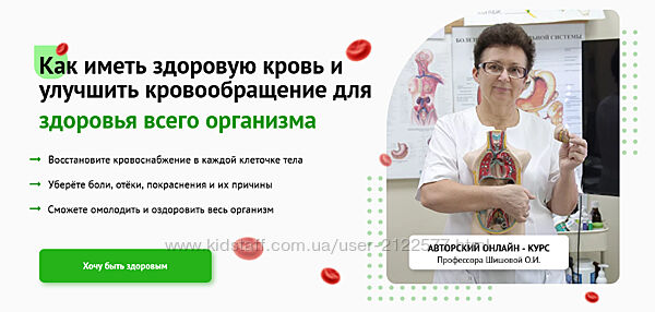 Ольга Шишова Как иметь здоровую кровь и улучшить кровообращение