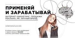 Ангелина Дубровская Применяй и зарабатывай. Интернет-маркетинг. 2023