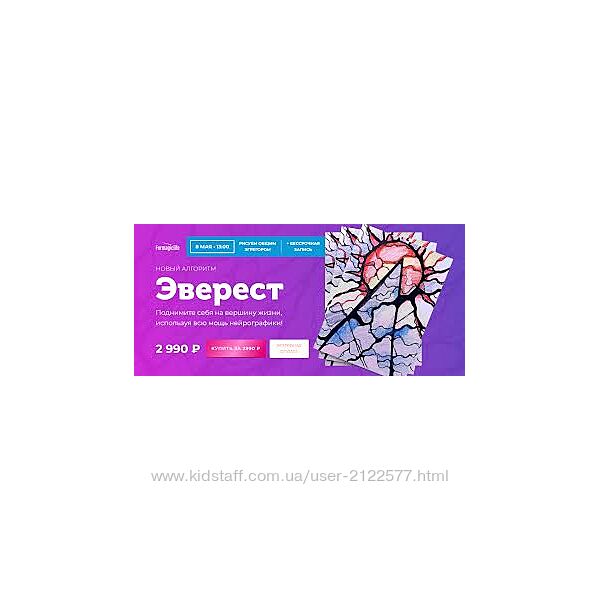 Анастасия Анисимова Эверест  авторский алгоритм нейрографики 2023